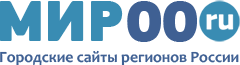 Сайт города МИР Регион онлайн Сайт города МИР Регион | МИР - сеть городских сайтов